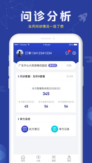 莲藕健康免费原版
