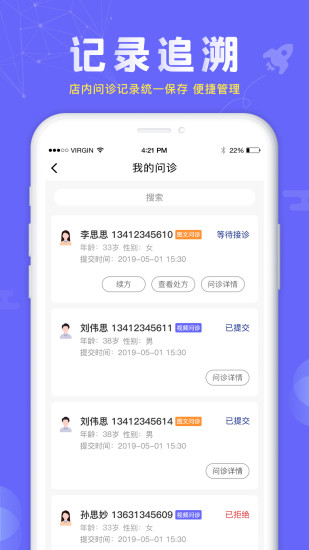 莲藕健康免费原版