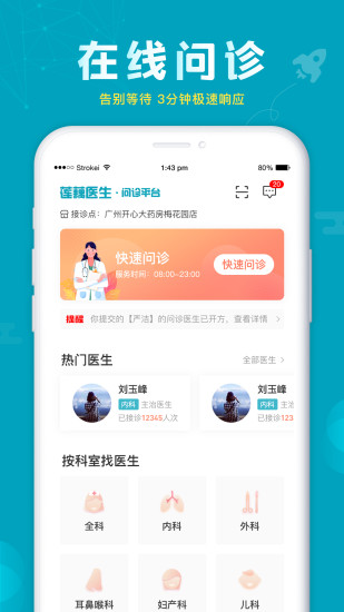 莲藕健康免费原版