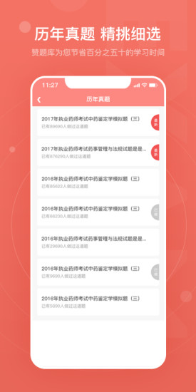 赞题库官方最新版图2