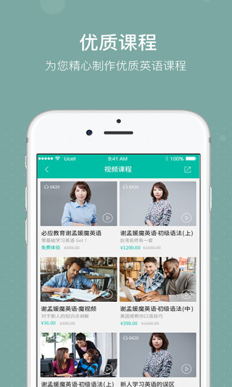 必英教育手机最新版图2