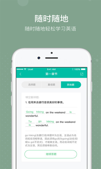 必英教育手机最新版图3