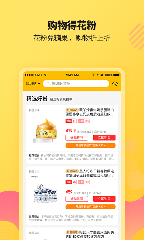 趣比比安卓官方版图4