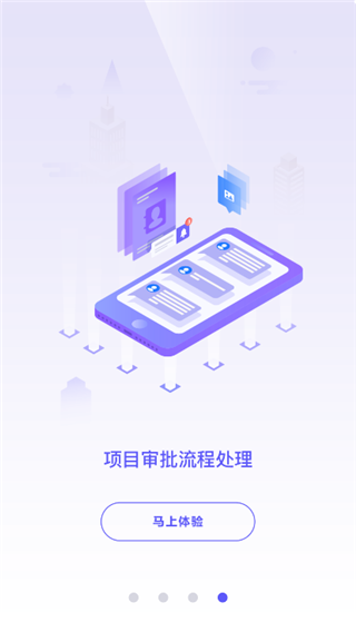 鲁班工场免费版图4