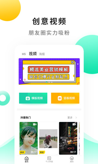 小白设计官方版图2