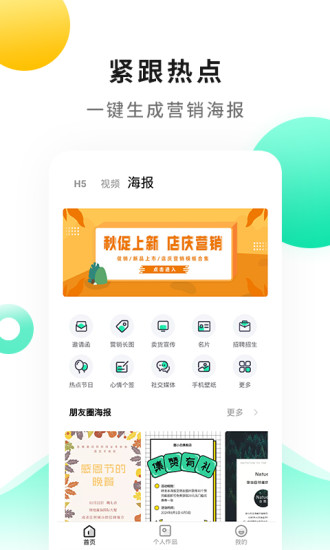 小白设计官方版图1