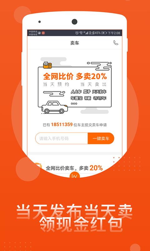 优胜二手车正版图4