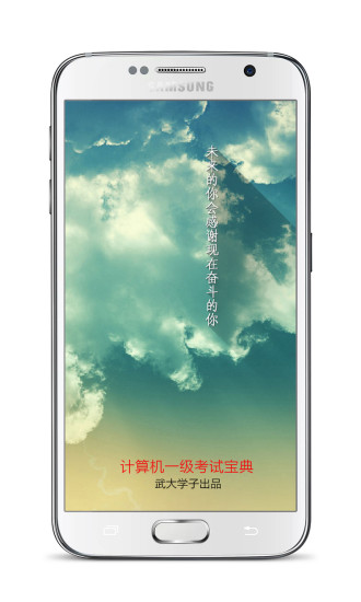 计算机一级掌上通原版图1