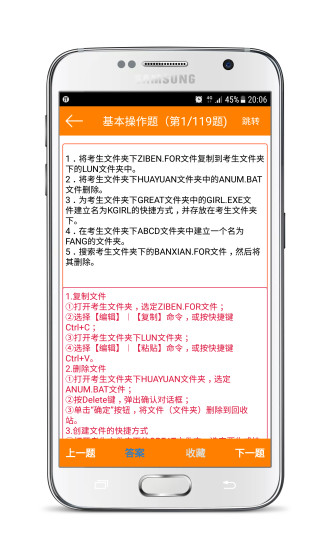计算机一级掌上通原版图4