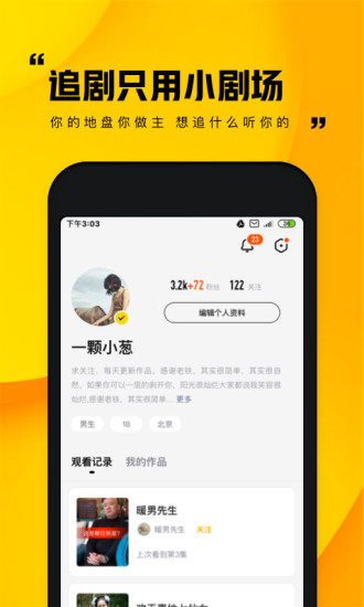 快手小剧场通用版图4