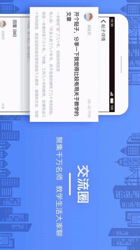 当代好课堂安卓版图4