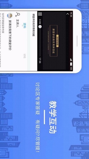 当代好课堂安卓版图2