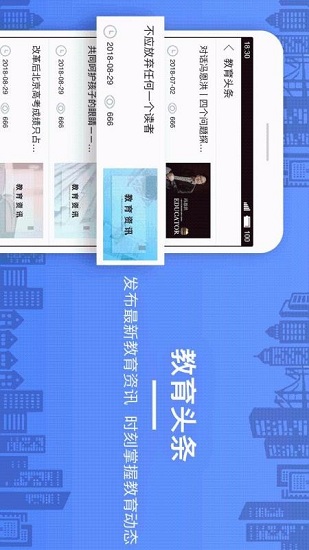 当代好课堂安卓版图3