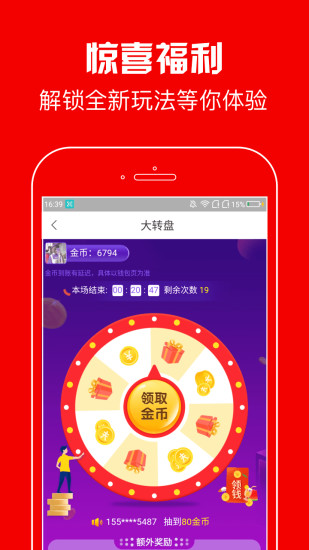 蚂蚁看点最新版图4