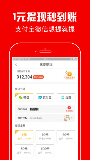 蚂蚁看点最新版图3