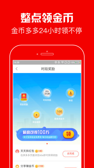 蚂蚁看点最新版图2