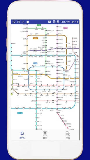 全国地铁直装版图1