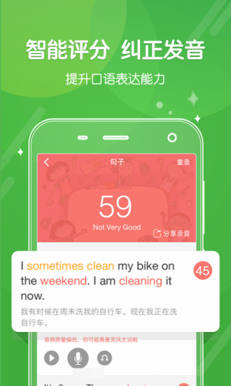 向上网安卓免费版图2