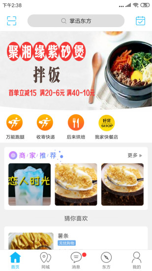 掌迅商贸