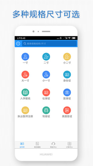 米谷证件照原版