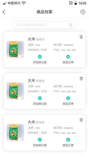 溯本通免费原版