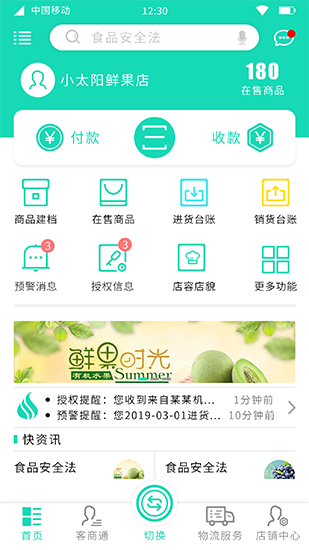 溯本通免费原版