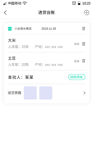 溯本通免费原版