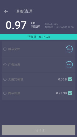 垃圾清理专家通用版图2