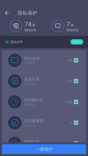 垃圾清理专家通用版图4