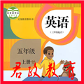 PEP五年级英语上册最新免费版