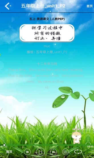 PEP五年级英语上册最新免费版图4
