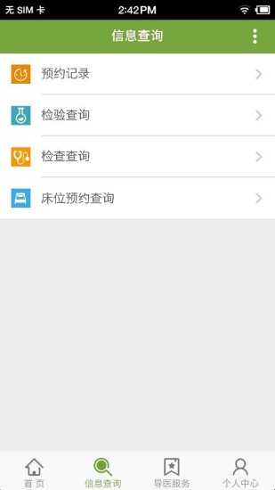 广安门医院南区官方正版图2
