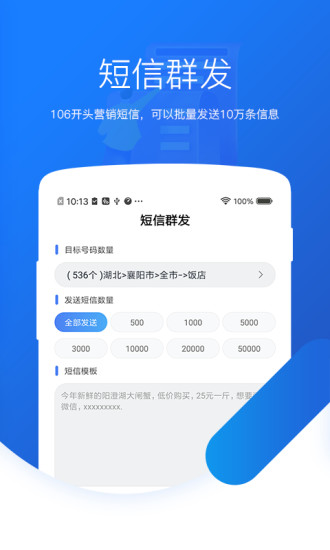 爱客源安卓版图4