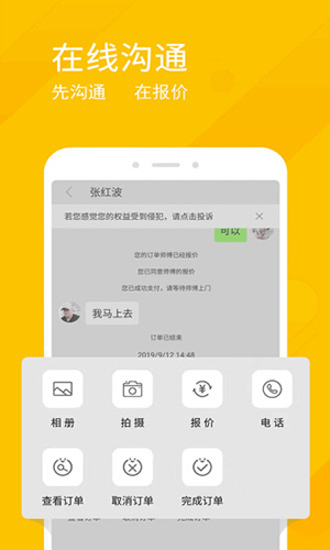 工团