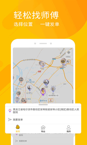 工团