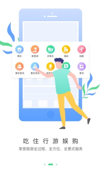 掌游成都手机最新版