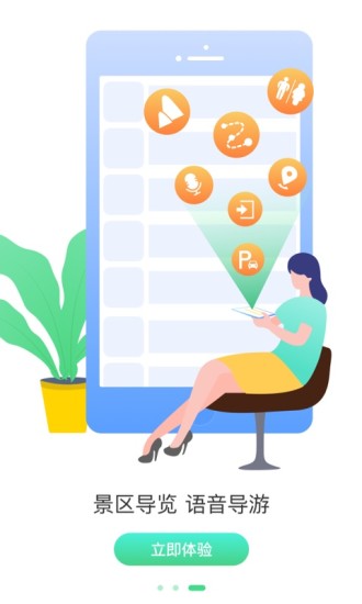 掌游成都手机最新版