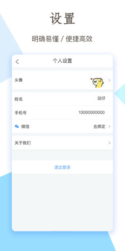 小泊伙伴最新免费版(3)