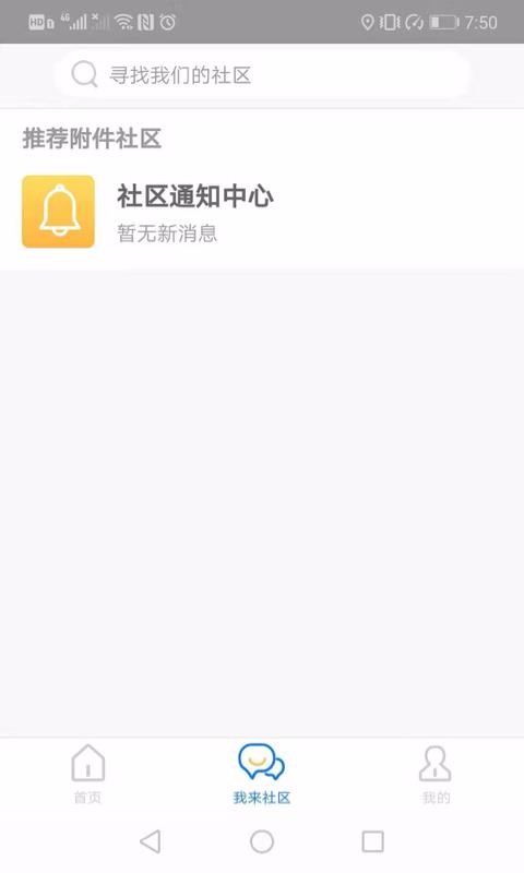 我来照顾官方正版图3