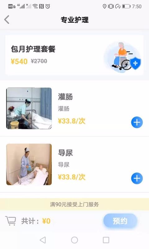 我来照顾官方正版图1