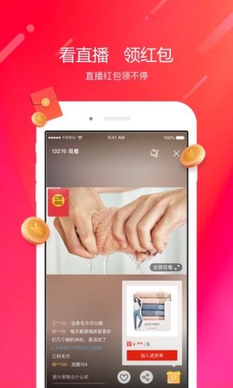 阿里零售通无广告版图3