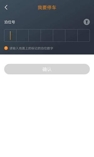 任丘停车最新版图3