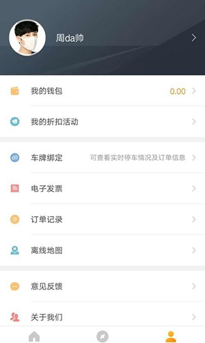 任丘停车最新版图4