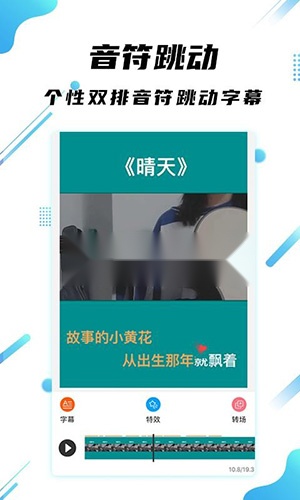 字幕王手机免费版图4