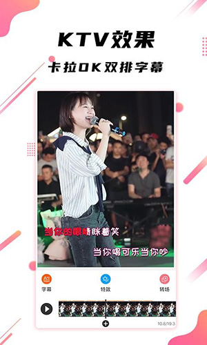 字幕王手机免费版图3