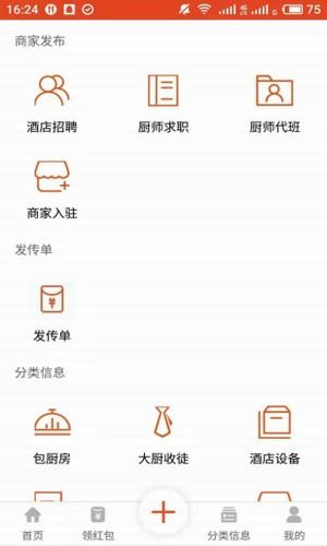 厨掌柜(4)