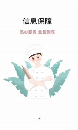 厨掌柜(3)