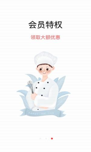 厨掌柜(2)