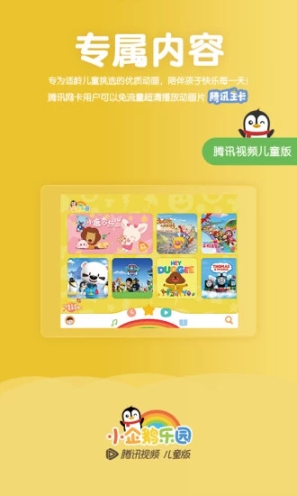 小企鹅乐园电视版(1)