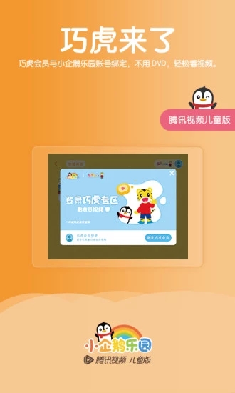 小企鹅乐园电视版(3)